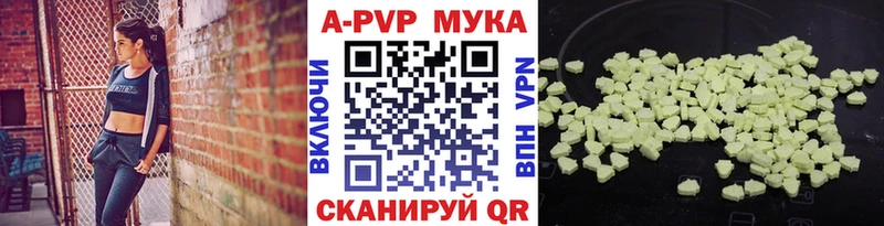 Alpha-PVP Соль  Купить закладки  Алупка 