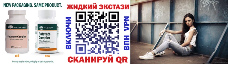БУТИРАТ 1.4BDO  Купить закладки  Алупка 