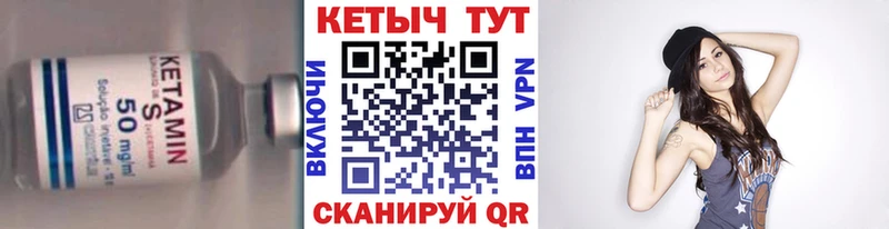 КЕТАМИН VHQ  Купить  Алупка 