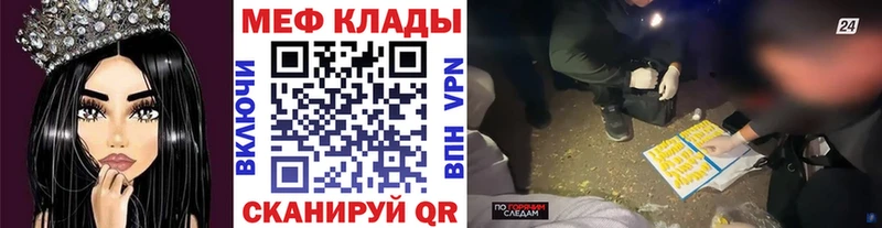 МЕФ  Алупка