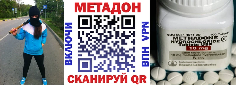 МЕТАДОН кристалл Алупка