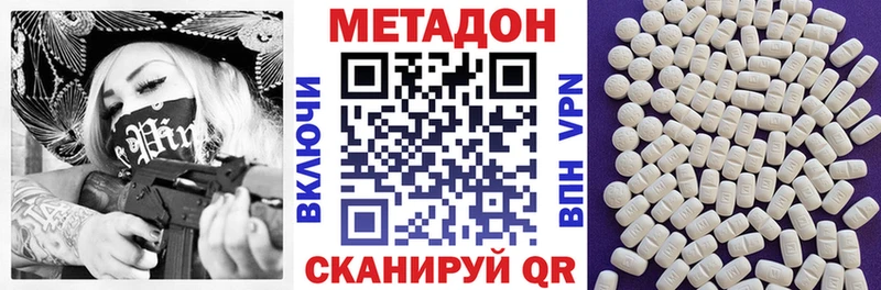 Метадон methadone Купить Алупка